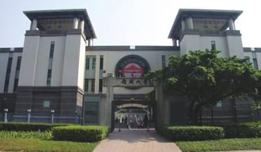 香港岭南大学