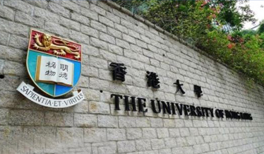 香港大学