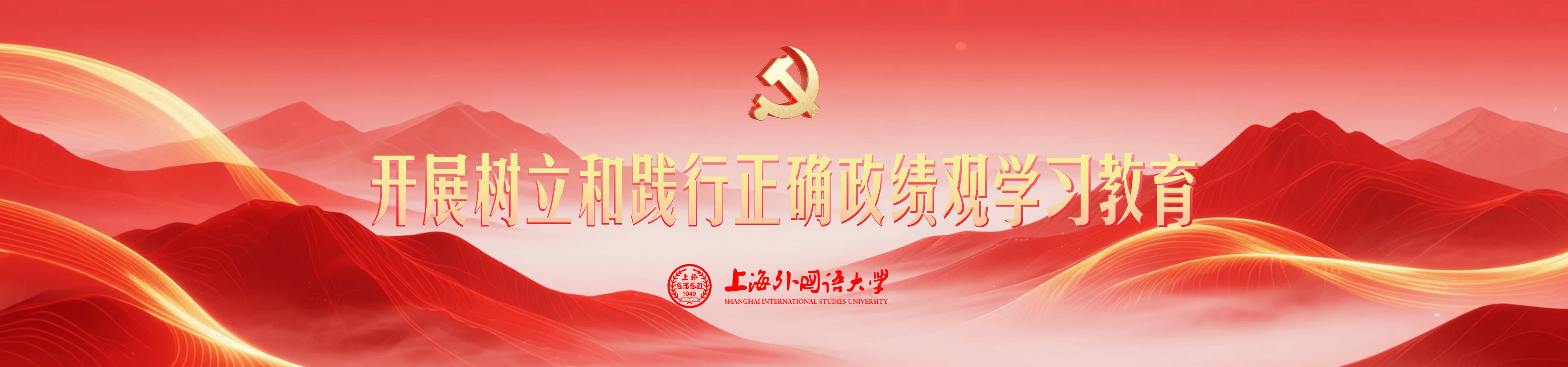 党建活动