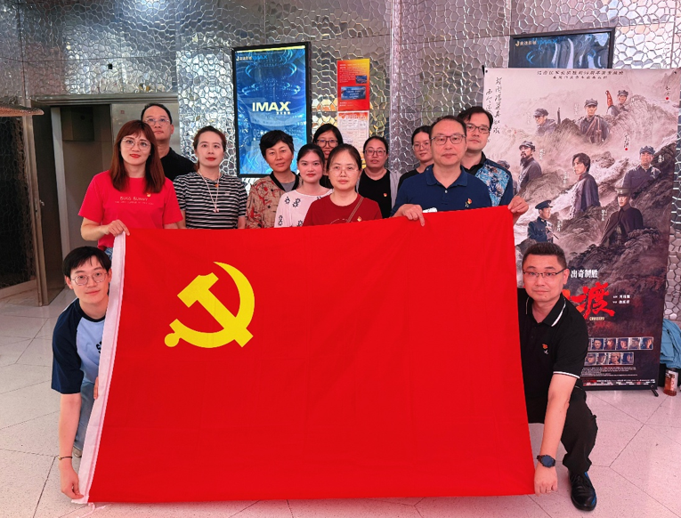 弘扬长征精神 凝聚奋进力量——上外资产公司第三党支部开展观看红色电影《四渡》主题党日活动